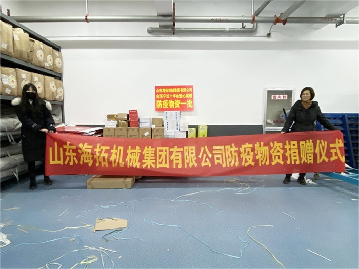 Shandong Hightop Group donates loving anti-epidemic materials to Jining Red Cross Society