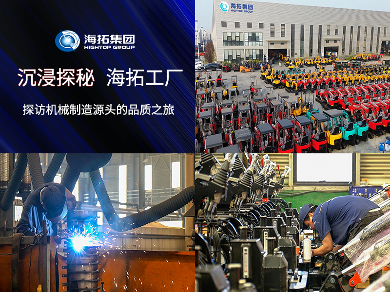 A Day at Hightop Factory: A Journey into the Quality of Engineering Machinery Manufacturing