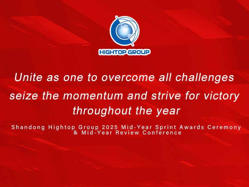 Shandong Hightop Group's 2025 Mid-Year Sprint Award Ceremony and Mid-Year Summary Conference Successfully Held
